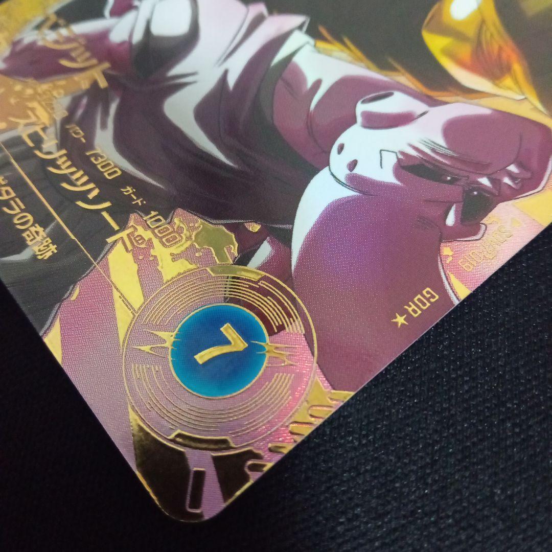 ドラゴンボールダイバーズSDV7-019GDR★ベジットパラレル