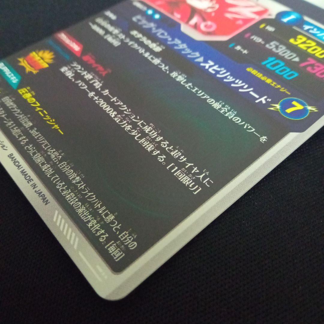 ドラゴンボールダイバーズSDV7-019GDR★ベジットパラレル