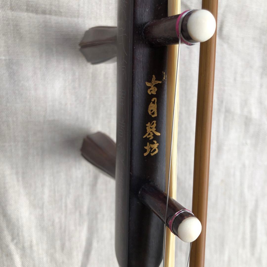 二胡　ケース付き