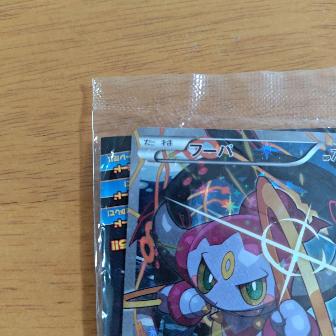 フーパ：光輪の超魔神 フーパ 入場者プレゼント PROMO 新品未開封