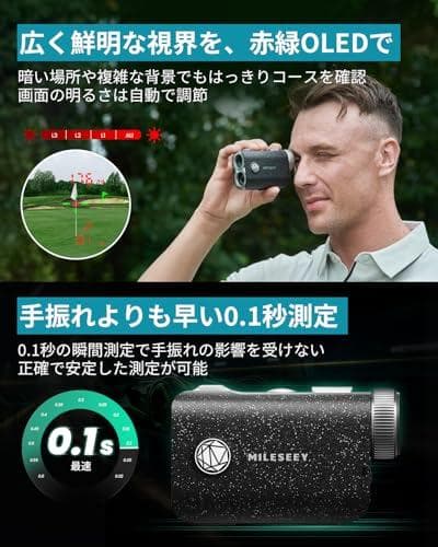 MiLESEEY ゴルフ レーザー距離計 PF1-Pro OLED 赤緑色字表p