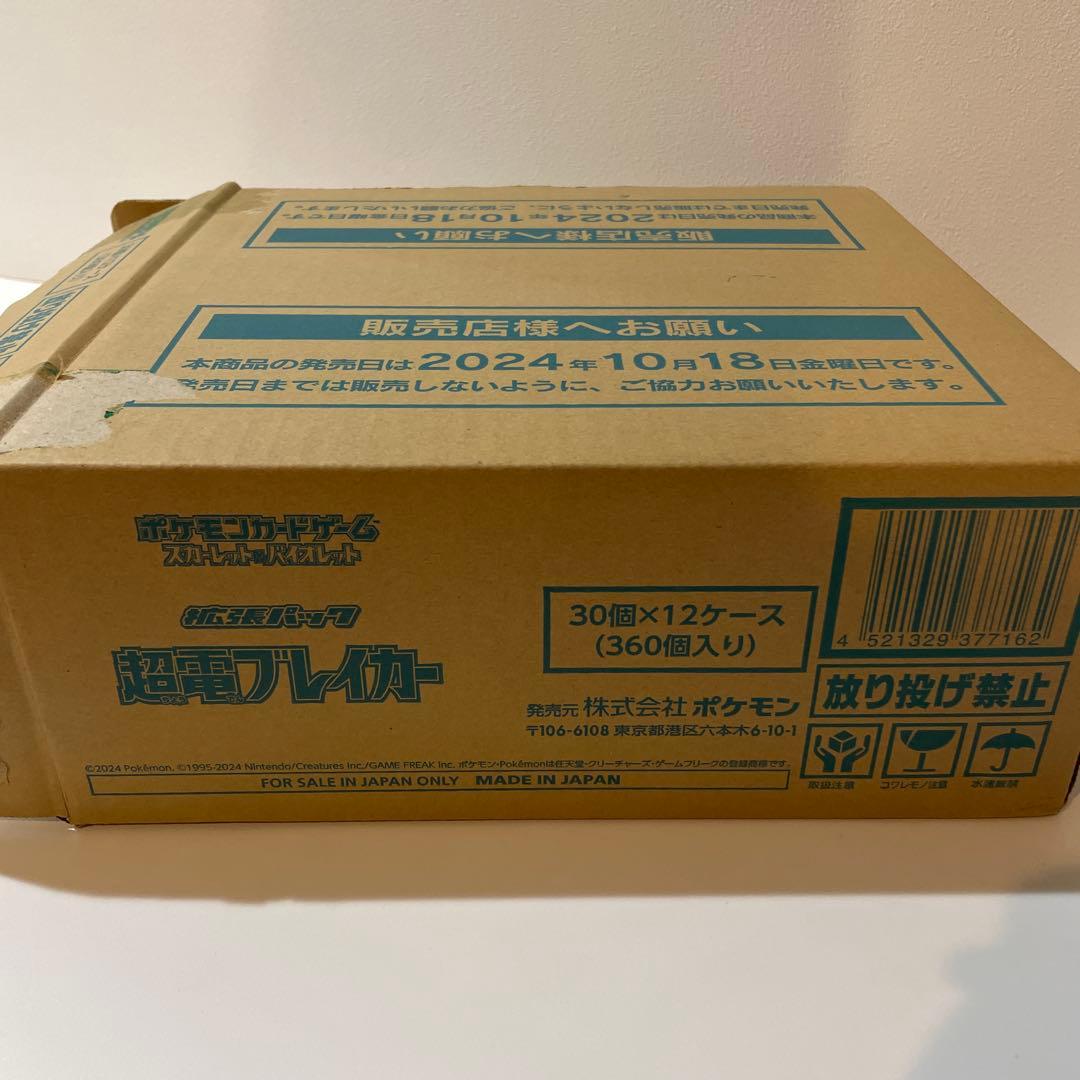 新品　未開封　ポケモンカード 超電ブレイカー　BOX シュリンク付　11BOX
