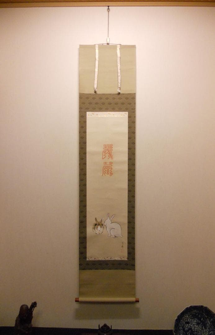 掛け軸 武藤百峰 兎形之霊符 紙本 希少 軸装 茶道具 掛軸 美品 です。
