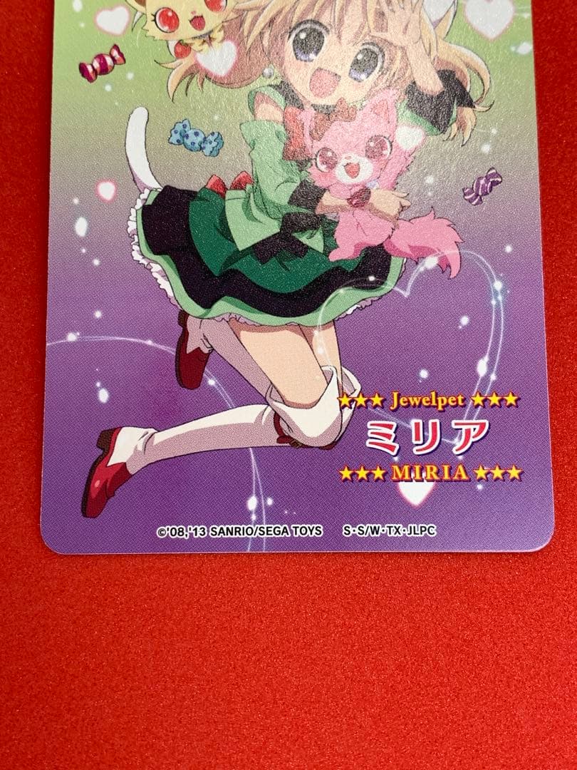 非売品 ジュエルペットとまほうのエプロン ミリア 限定プロモカード P02-19