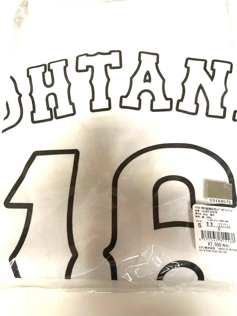 大谷翔平選手　2023WBCグッズセット