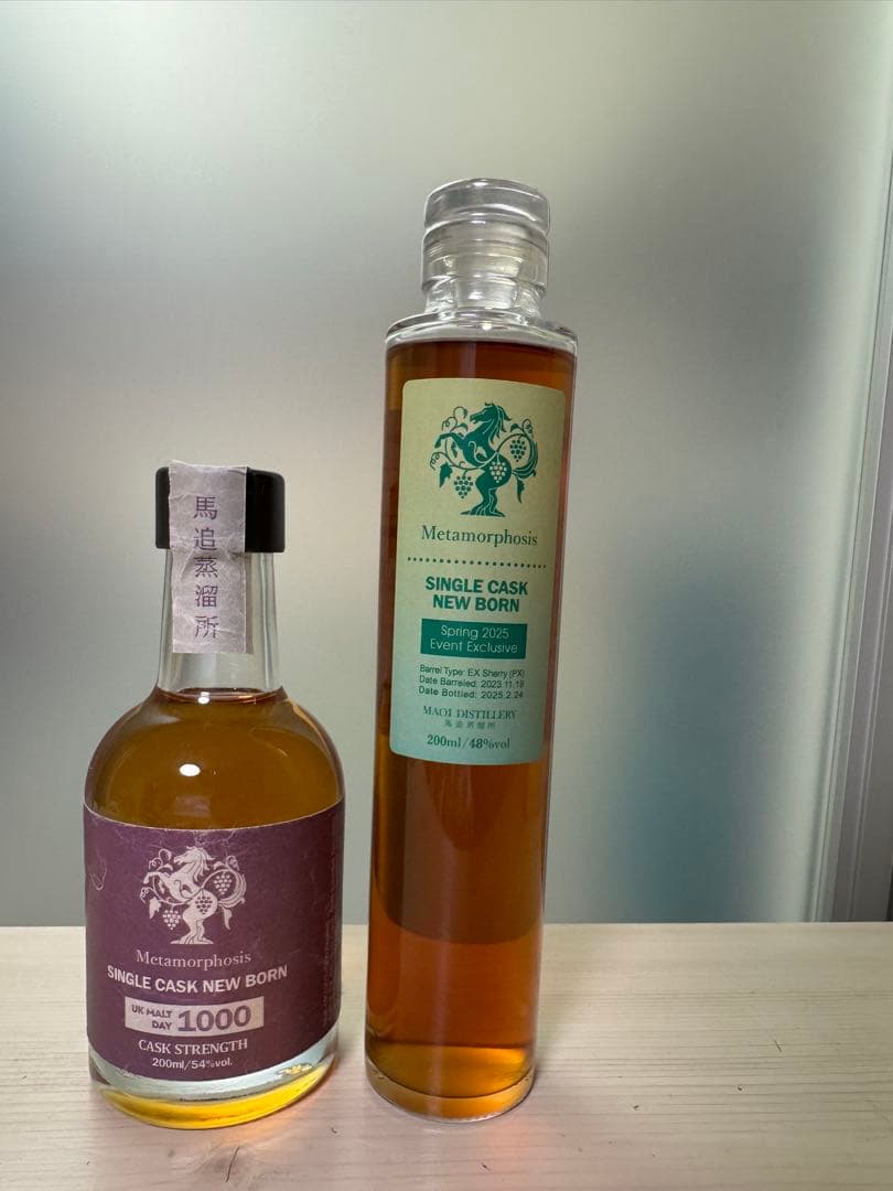 ✨限定・新品✨ 馬追蒸溜所 ニューボーン2本セット イベント限定