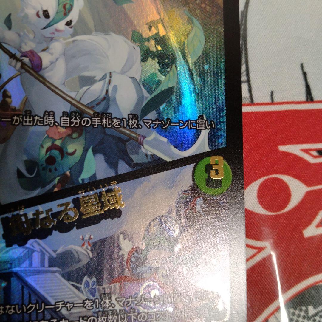 【最終値下げ】エラーカード　ネームズレ　ドリーミングムーンナイフ　母なる聖域