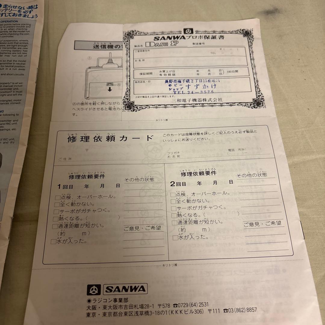 タミヤ 電動RC フォーミュラ1タイプ　フェラーリF189後期型