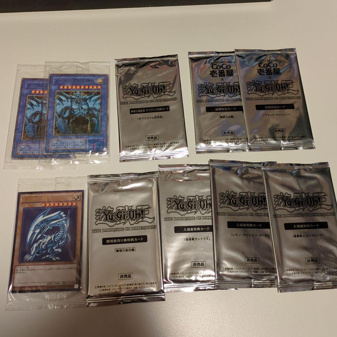 ク*ロ様 遊戯王　コレクター　引退　まとめ売り