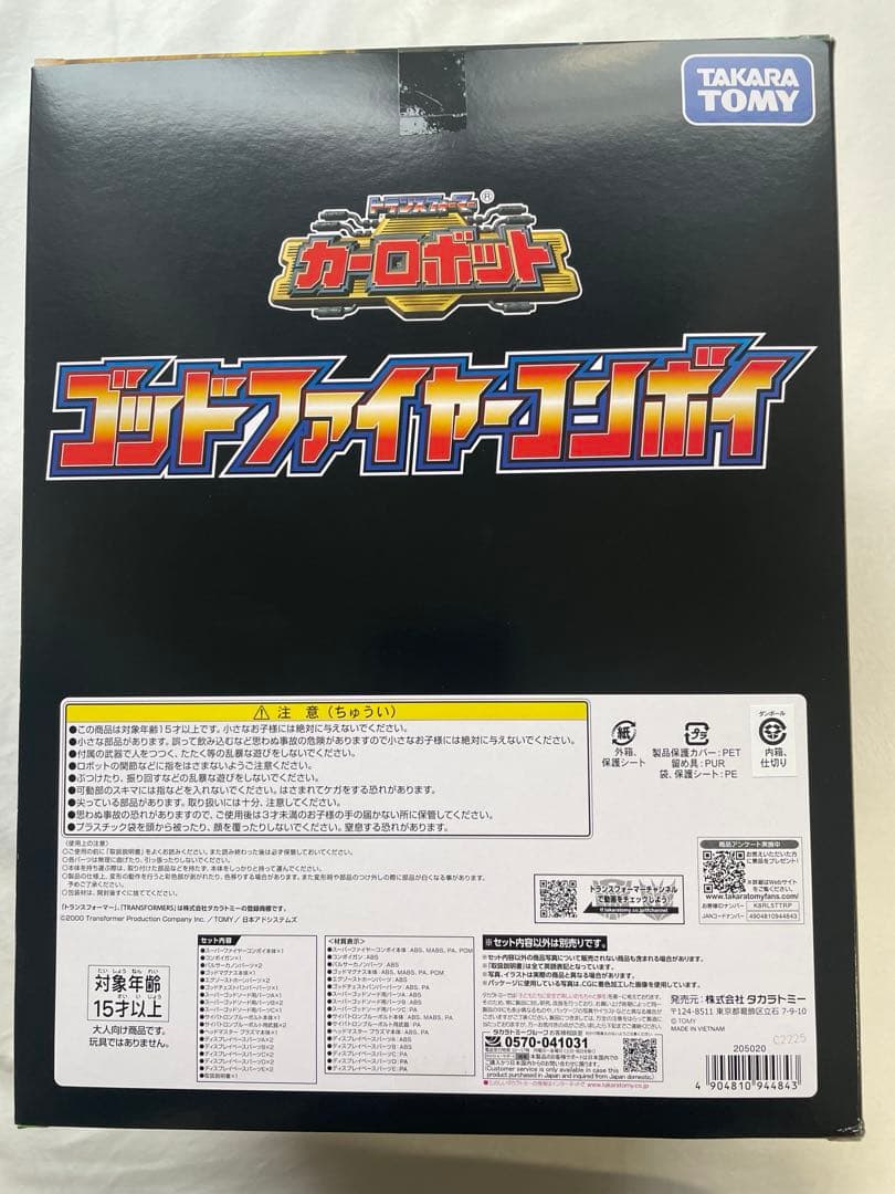 新品トランスフォーマーレガシーゴッドファイヤーコンボイ　タカラトミー 2点