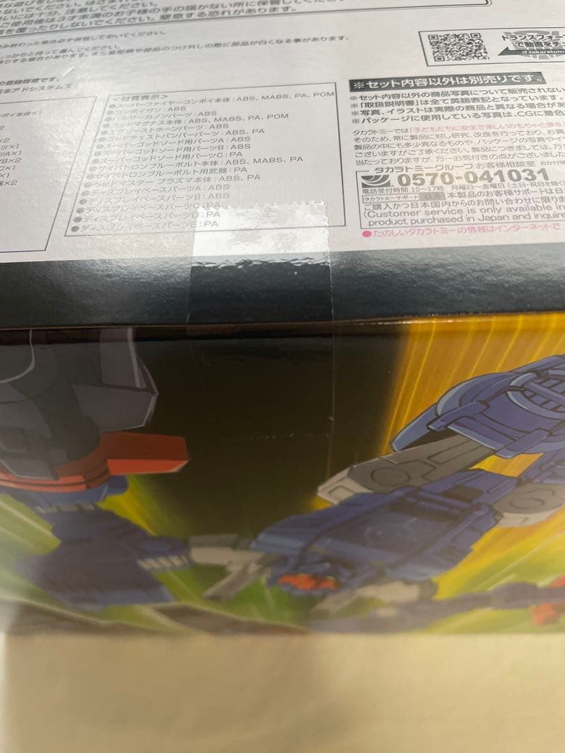 新品トランスフォーマーレガシーゴッドファイヤーコンボイ　タカラトミー 2点