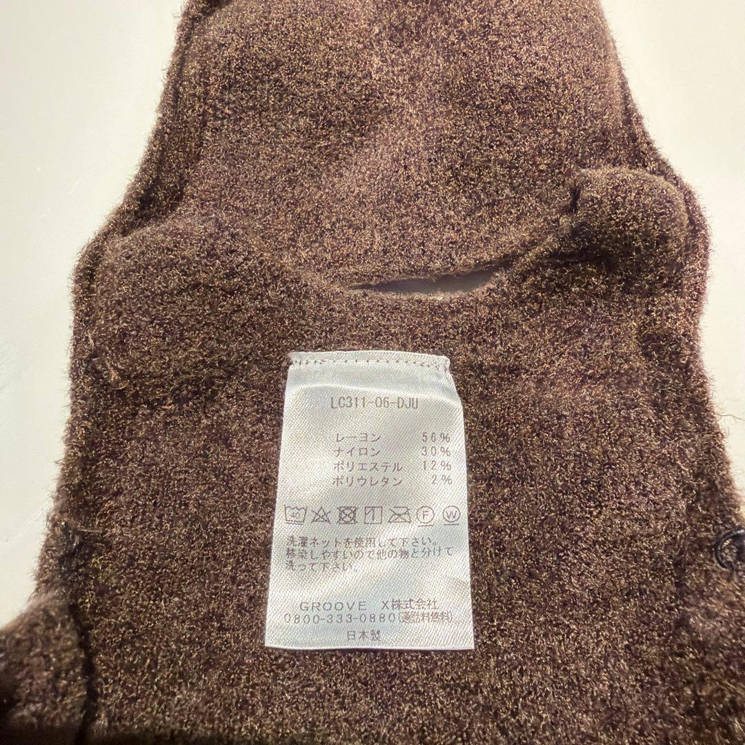 LOVOT 公式　ベースウェア　ホールガーメント　ブラウン