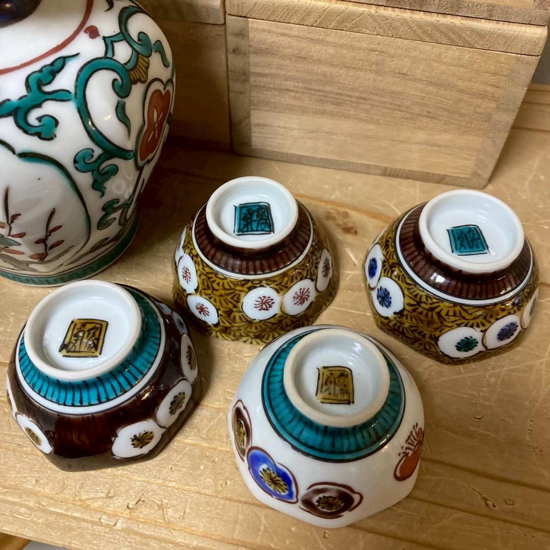 ★まとめ買いでお値引No.64★九谷焼 酒器セット（徳利1客・猪口4客）