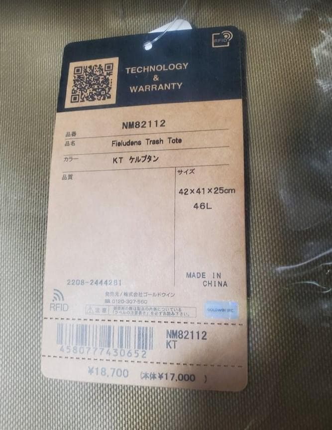 [新品] ノースフェイス ダストバッグ フィルデンス 46L 大型トートバッグ