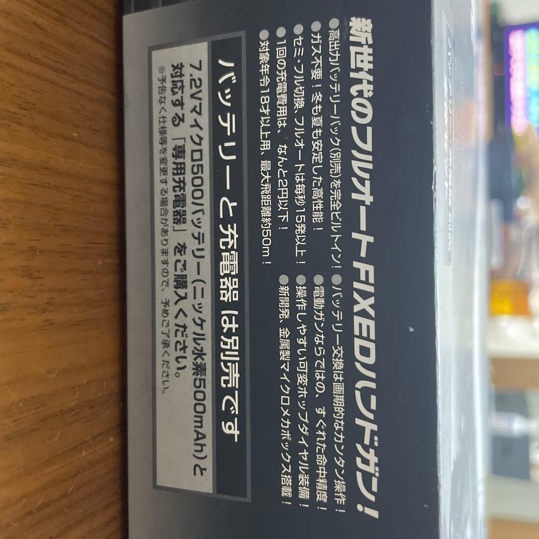 東京マルイ　GLOCK 18C 電動ガン フルオート