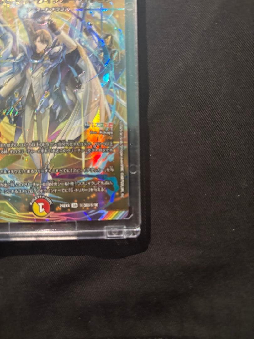 【ローダー付き】ボルメテウスレインボードラゴン　サイン入り　加賀美ハヤト　即発送