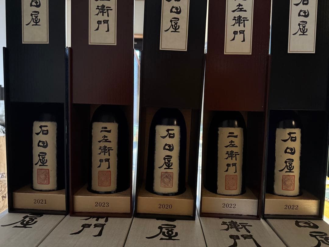 あ*様 石田屋3本 仁左衛門2本