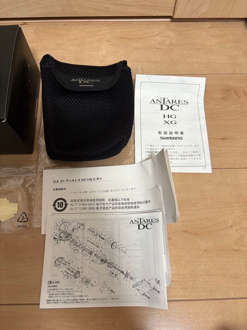 【美品】シマノ 21アンタレスDC Hg 左 おまけ付き