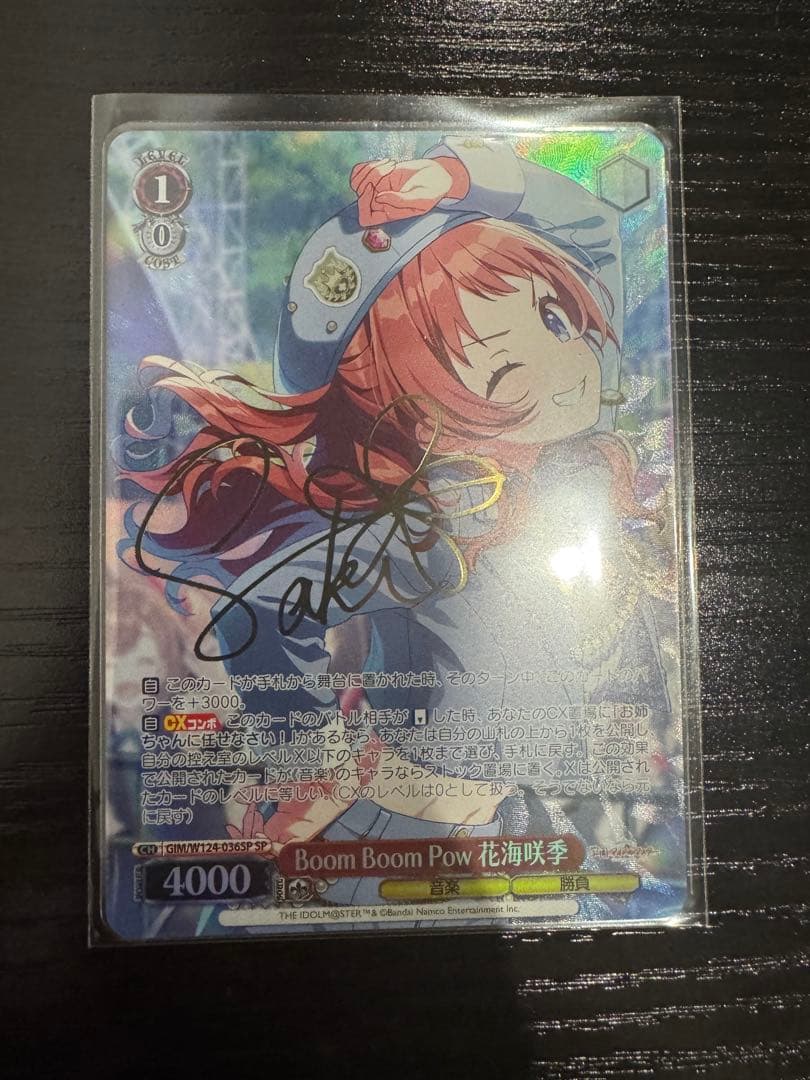 ヴァイスシュヴァルツ Boom Boom Pow花海咲季 sp