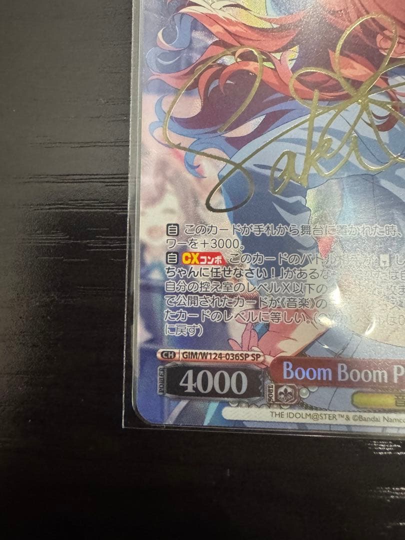 ヴァイスシュヴァルツ Boom Boom Pow花海咲季 sp