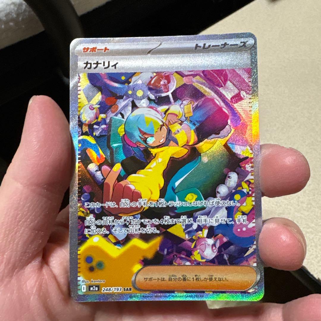 【傷あり品】 ポケカ SAR セット！