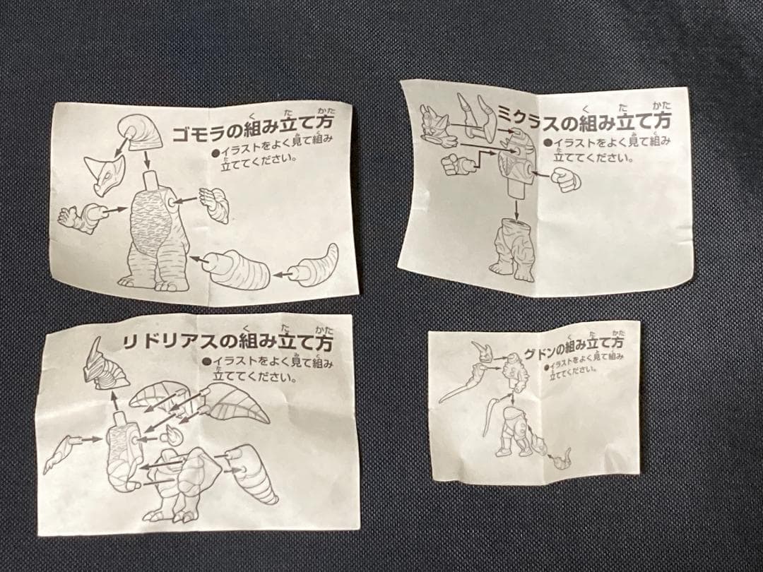 未開封　キャラエッグ　レア含５５個　ミニブック付【宅急便送料無料・匿名配送】