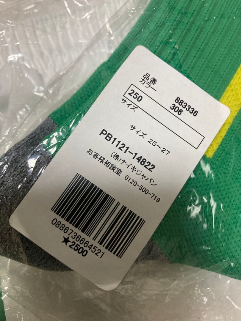 【新品未開封】Lサイズ 上下計8点 ソックス 2点 まとめ買い