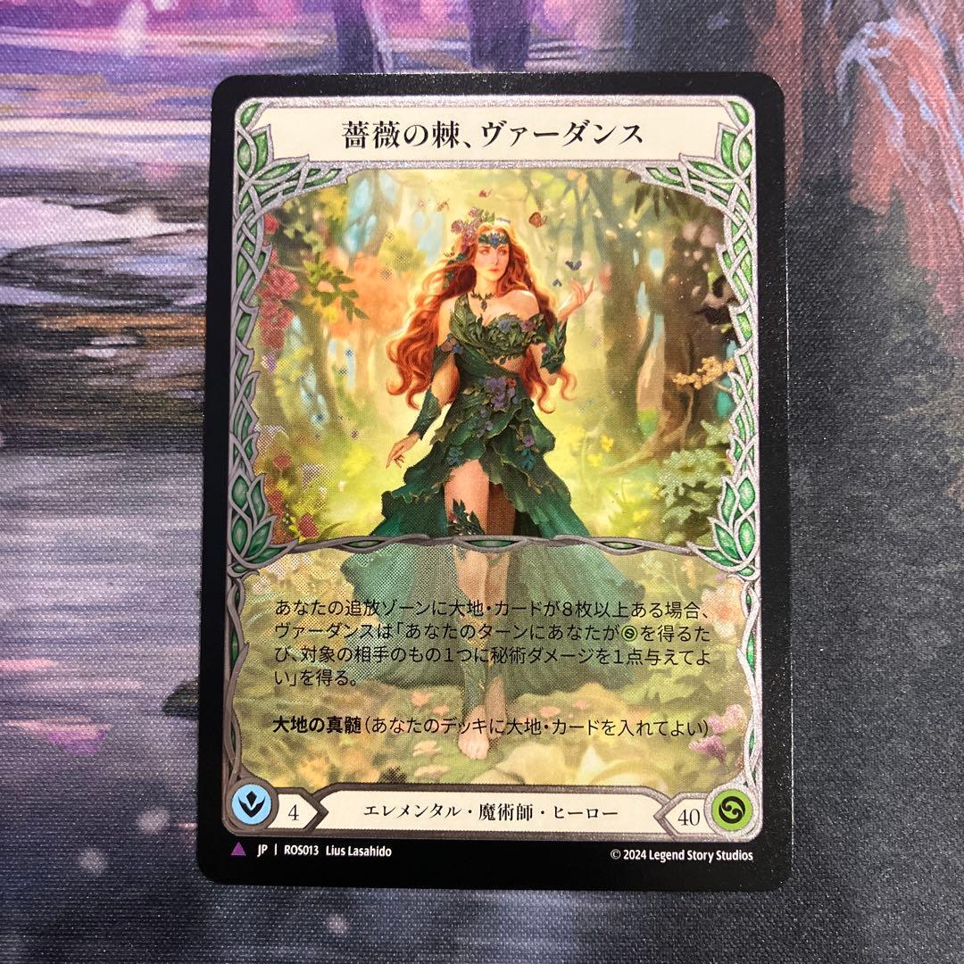 薔薇の棘、ヴァーダンス fab CF Marvel マーベル