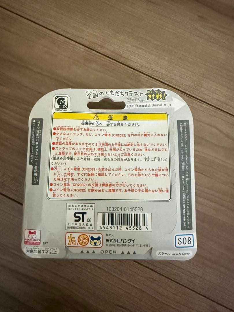 たまごっち　レア　たまごっちスクール ユニクロ 限定品　BANDAI