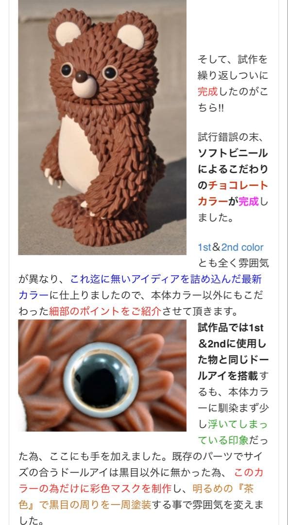 その他 Muckey 3rd color\"CRAZY CHOCOLATE\"