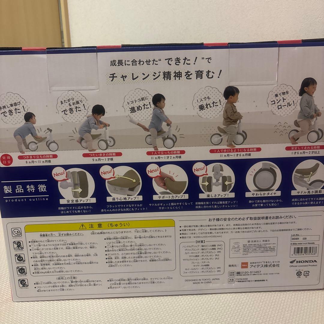 89.HONDA❤︎D-Bike❤︎ mini ワイド❤︎バイク❤︎バランスバイク❤︎