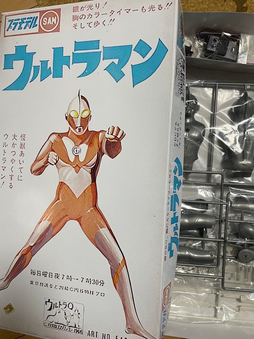 ウルトラマン　プラモデル　電動歩行
