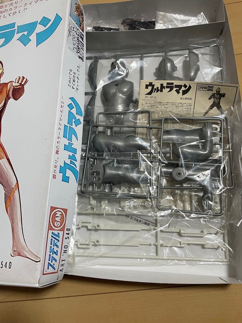 ウルトラマン　プラモデル　電動歩行