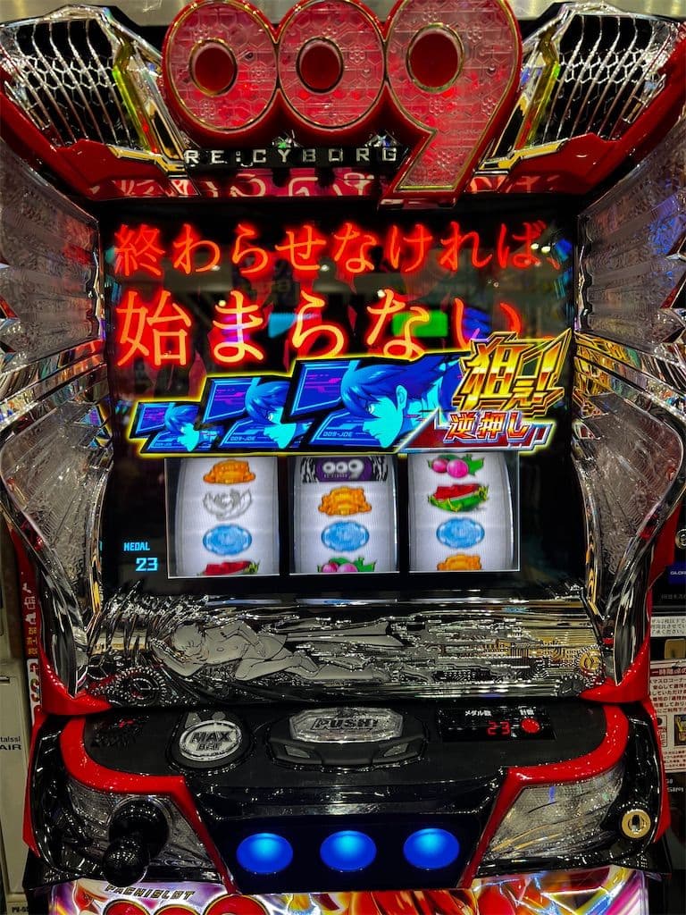 スマスロ サイボーグ009 ※簡易ユニット付き※