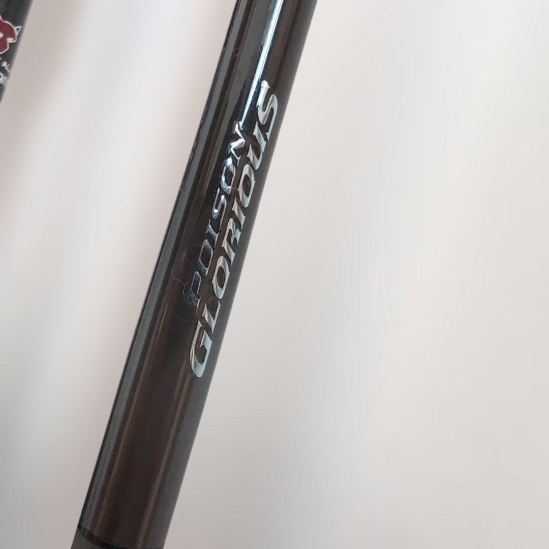 SHIMANO ジャッカル　 ポイズングロリアス　 バスロッド 268M+