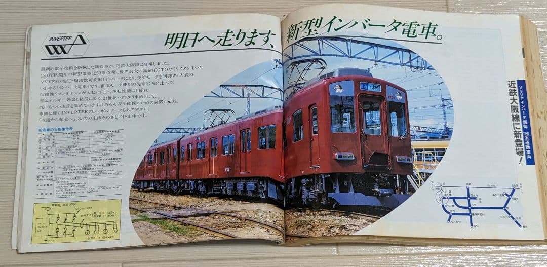 近鉄時刻表 (1982〜1986)