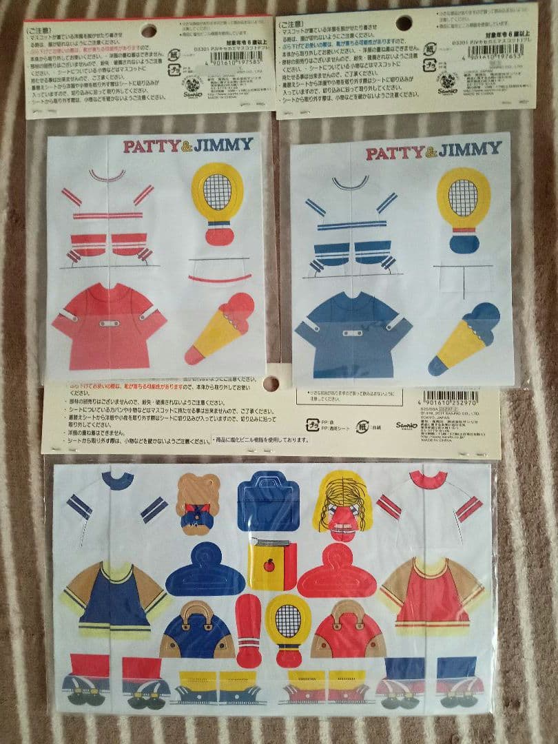 PATTY&JIMMY 着せ替えマスコット 激レア セット サンリオ 新品