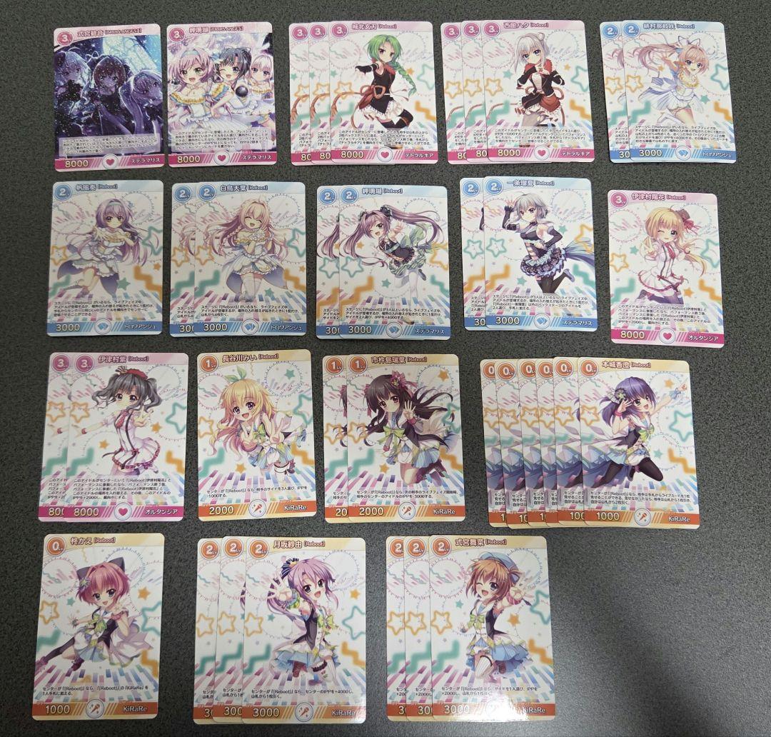 リステップトレカ