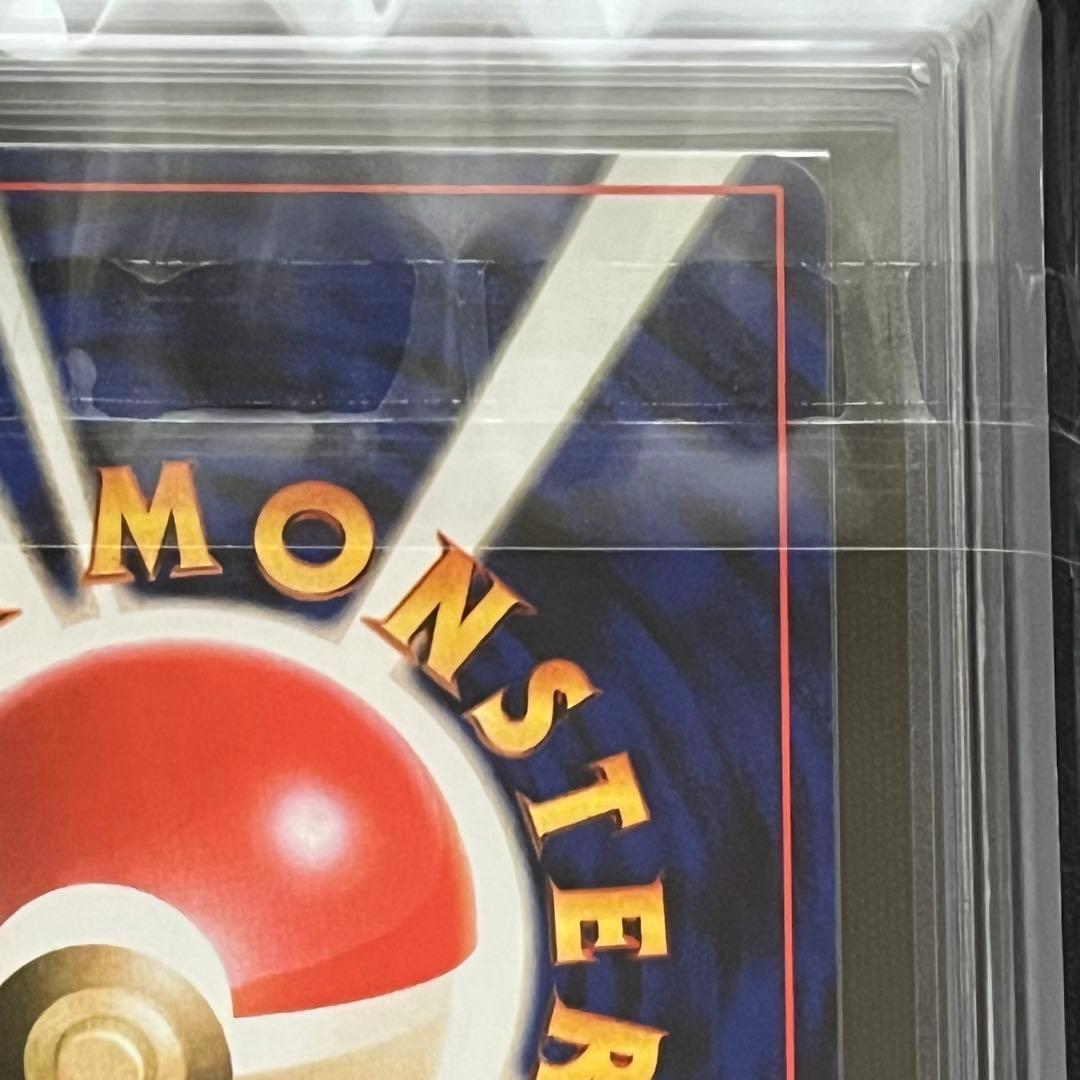 【ARS10】ポケモンカード　旧裏　ディフェンダー　鑑定書付き