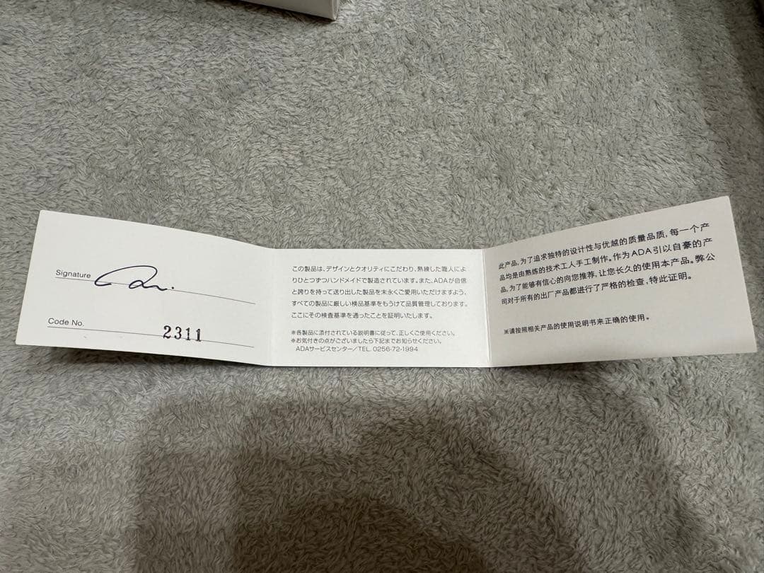 ADA ソフナイザー50 未使用