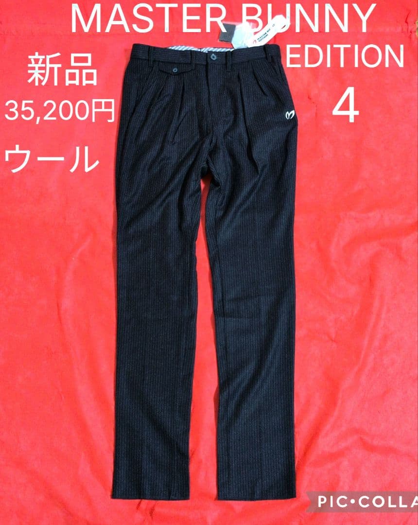 【新品☆35200円】MASTER BUNNY EDITIONウールパンツ／4