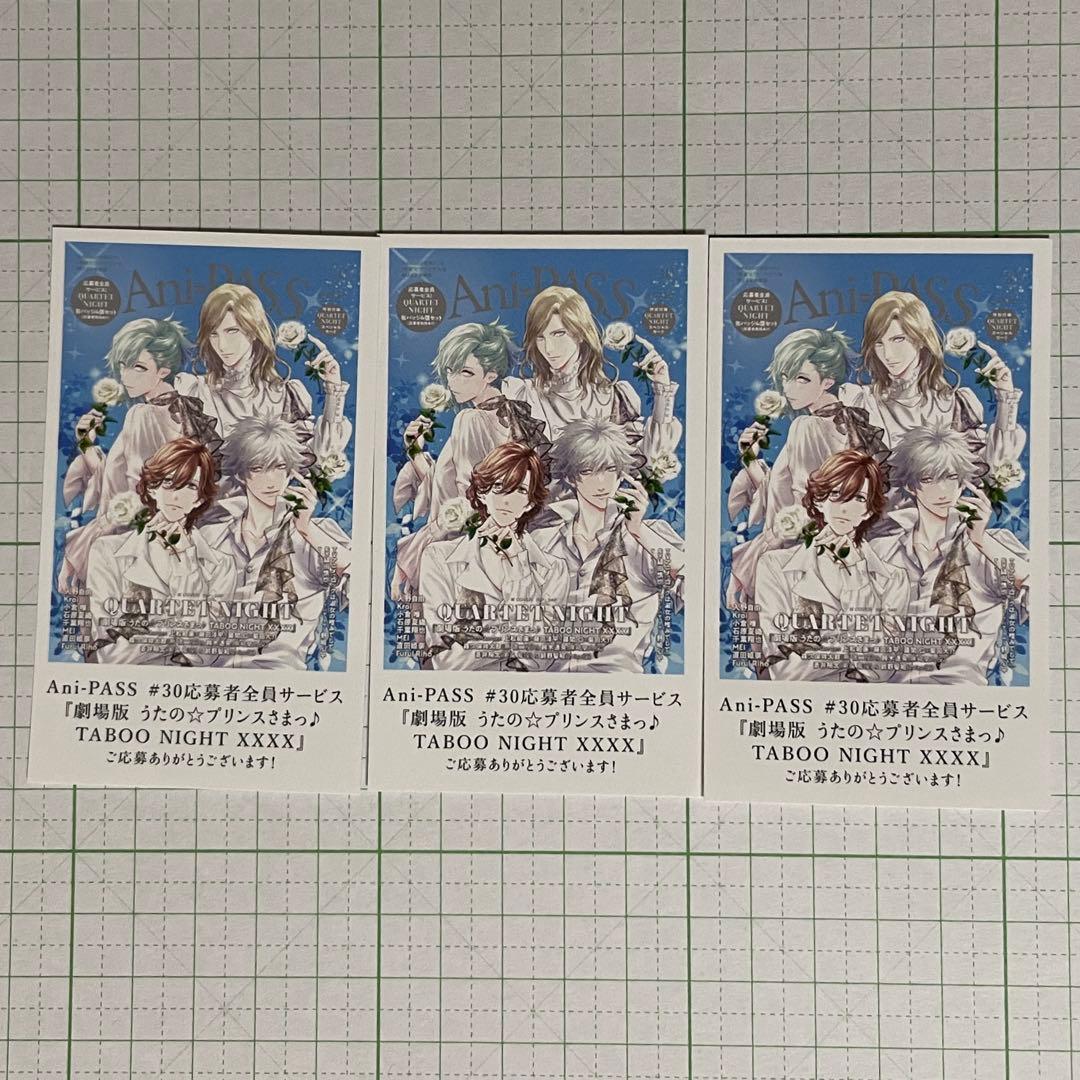 【おまけ付き】うたプリ タブナイ アニパス 全サ 缶バッジ 美風藍 8点セット