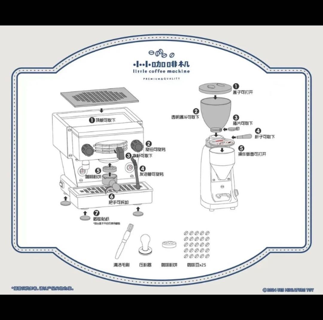 ミニチュア　コーヒーマシン　エスプレッソマシン　ホワイト　ドールハウス