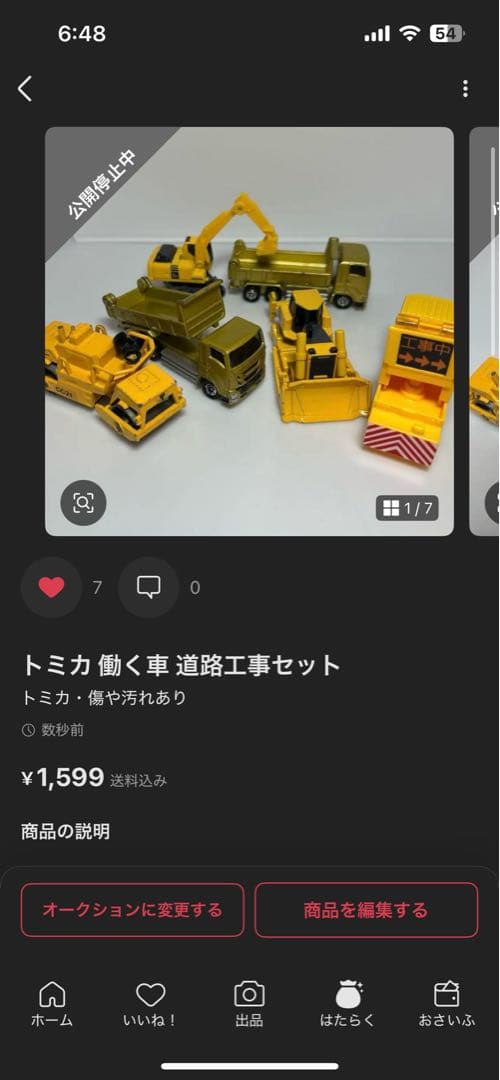 ⭐️まるさん専用⭐️ トミカ 働く車 まとめ