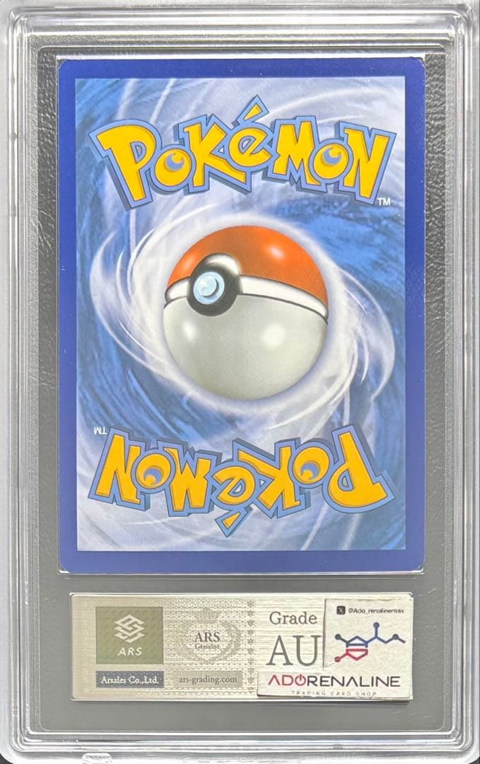 【ARS AU 真贋鑑定】アチャモ 英語 12/111 シティ STAFF