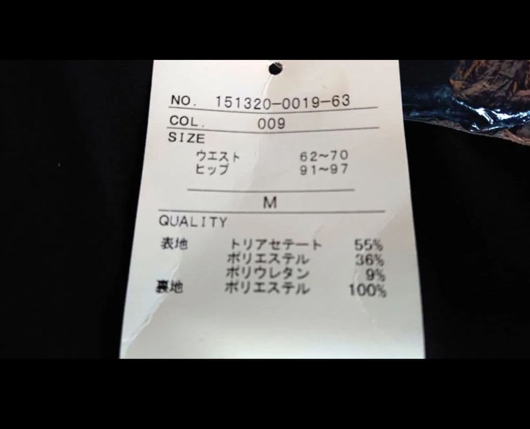 SALE☆チャコット　社交ダンス　スカート M 黒 スカート 定価45100円