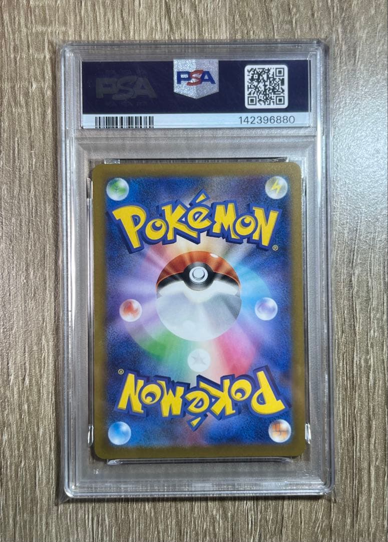 ポケカ メガゲンガーex SAR PSA10