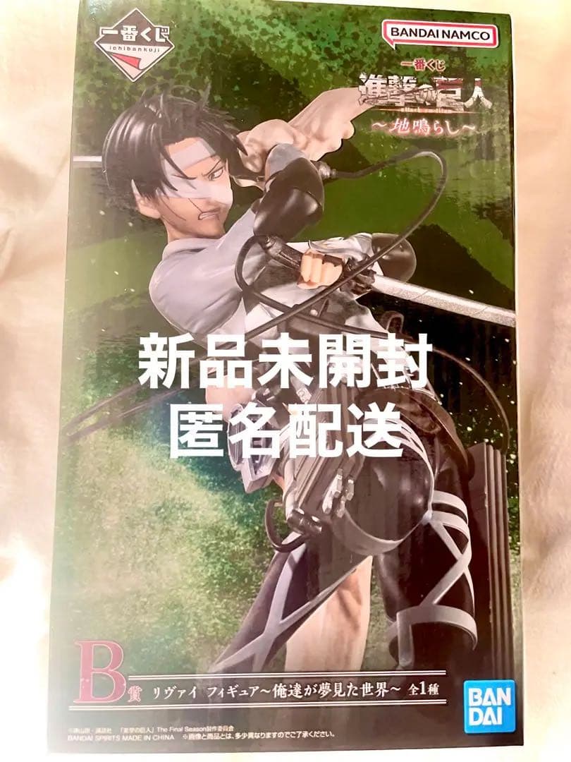 進撃の巨人 一番くじ B賞 リヴァイ フィギュア