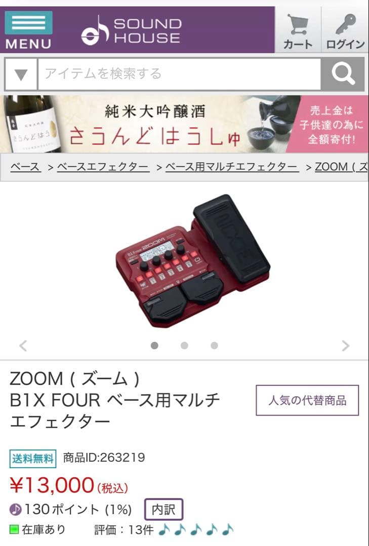 【マルチエフェクター】ZOOM ( ズーム ) B1X FOUR ベース用マルチ