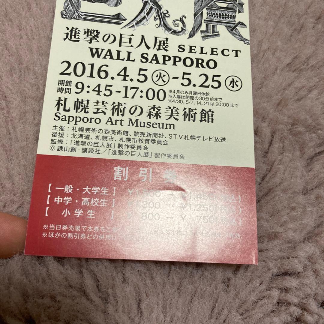 【匿名配送】進撃の巨人グッズセット